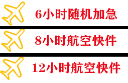 吕梁航空快运快递公司,专业空运当天件